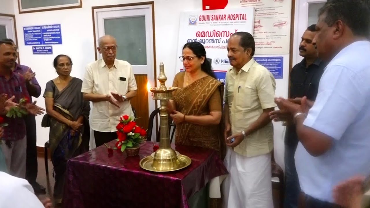 മെഡിസെപ് ആരോഗ്യ ഇൻഷുറൻസ് പരിരക്ഷ ഇനി കൊടുങ്ങല്ലൂരിലെ ഗൗരി ശങ്കർ ഹോസ്പിറ്റലിലും