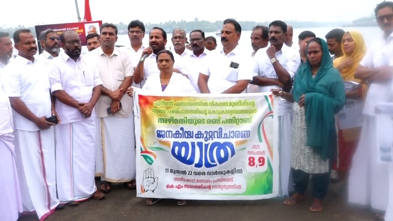അഴീക്കോട് പുതിയൊരു ഗ്രാമ പഞ്ചായത്ത് വേണം: ടി എൻ പ്രതാപൻ