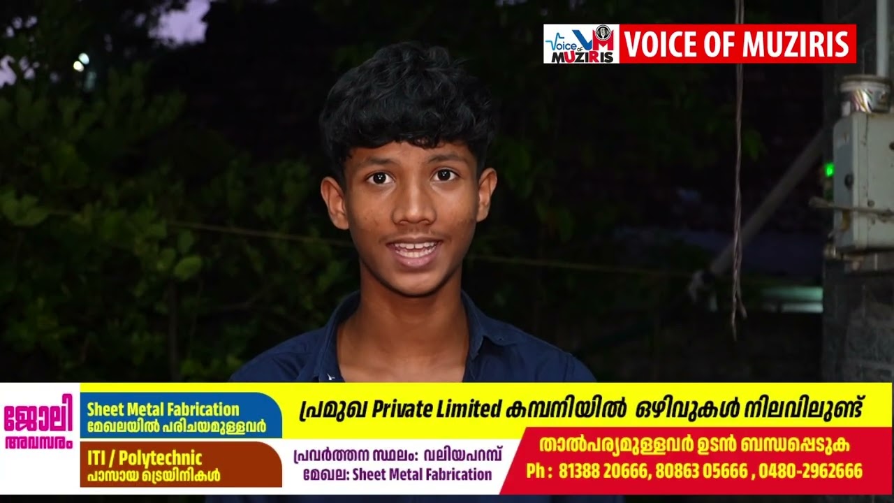 ആദ്യമായി പങ്കെടുത്ത സംസ്ഥാന തല മത്സരത്തിൽ തന്നെ സുവർണ്ണ നേട്ടം സ്വന്തമാക്കി എട്ടാം ക്ലാസ്സുകാരൻ.