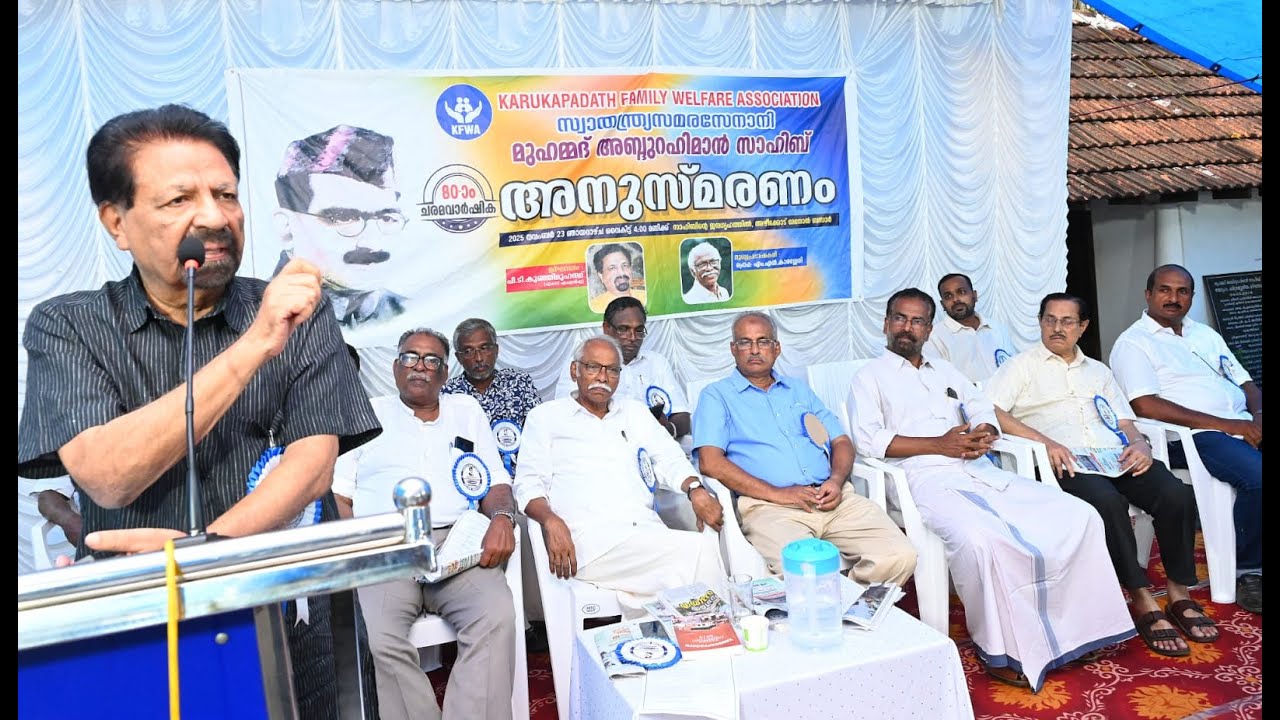 കേരളത്തിൻ്റെ വീരപുത്രൻ മതേതരത്വത്തിന്റെ വെളിച്ചമായി തെളിഞ്ഞു നിൽക്കും പി ടി കുഞ്ഞുമുഹമ്മദ്