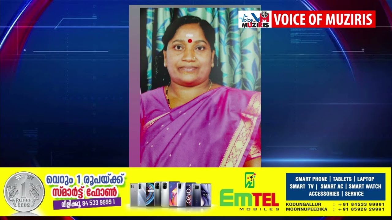 കൊടുങ്ങല്ലൂരിൽ പേവിഷ ബാധയേറ്റ വീട്ടമ്മ മരിച്ചു