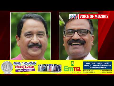 കൊടുങ്ങല്ലൂരിൽ പൊലീസ് ഉദ്യോഗസ്ഥർ തദ്ദേശ തെരഞ്ഞെടുപ്പ് ഗോദയിൽ