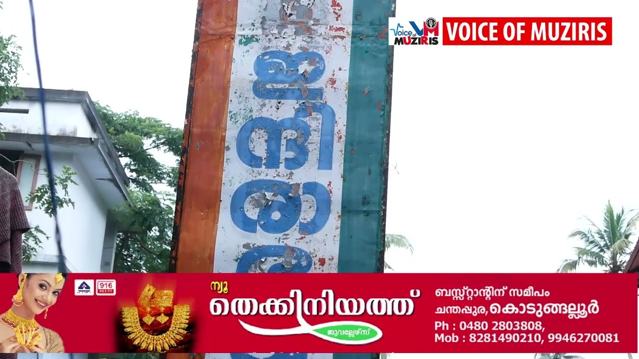 സ്‌കൂട്ടറിടിച്ച് സ്ഥാനാർഥിക്ക് പരിക്ക്