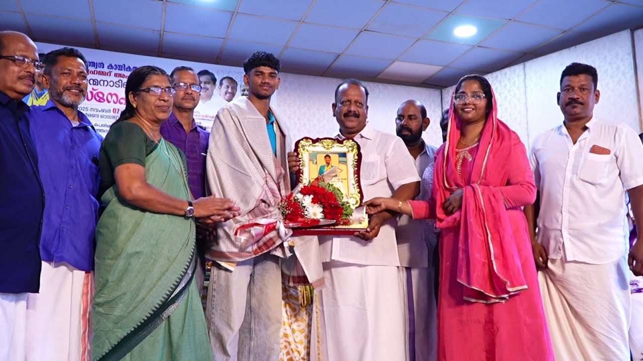 സൗത്ത് ഏഷ്യൻ അത്‌ലറ്റിക് ചാമ്പ്യൻഷിപ്പിൽ ഒരു സ്വർണവും രണ്ട് വെള്ളിയും നേടി രാജ്യത്തിന്റെ അഭിമാനമായി മാറിയ മുഹമ്മദ് അഷ്ഫാഖിന് നാടിന്റെ സ്‌നേഹാദരം
