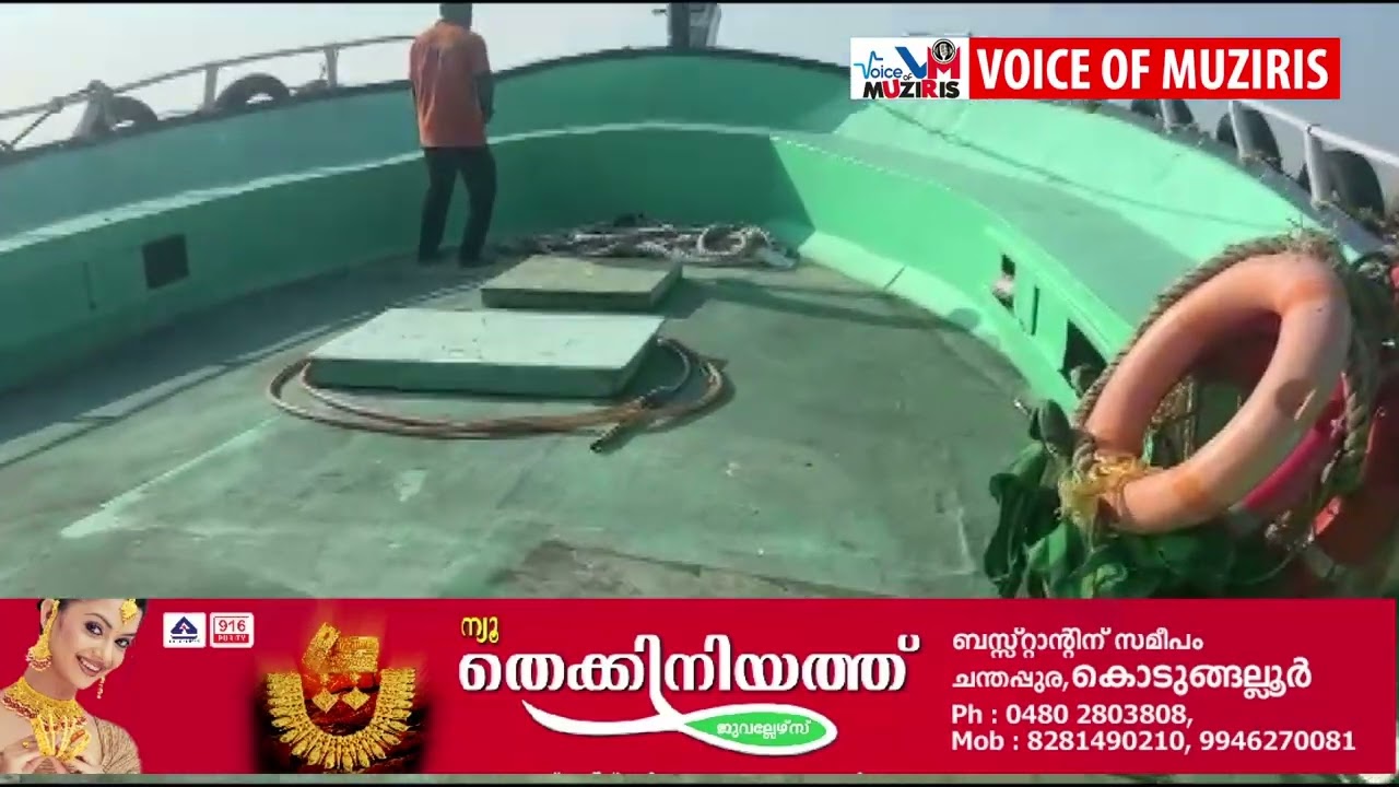 അനധികൃത മീൻ പിടിത്തം നടത്തിയ ബോട്ട് ഫിഷറീസ് മറൈൻ എൻഫോഴ്സ്മെൻ്റ് പിടിച്ചെടുത്തു