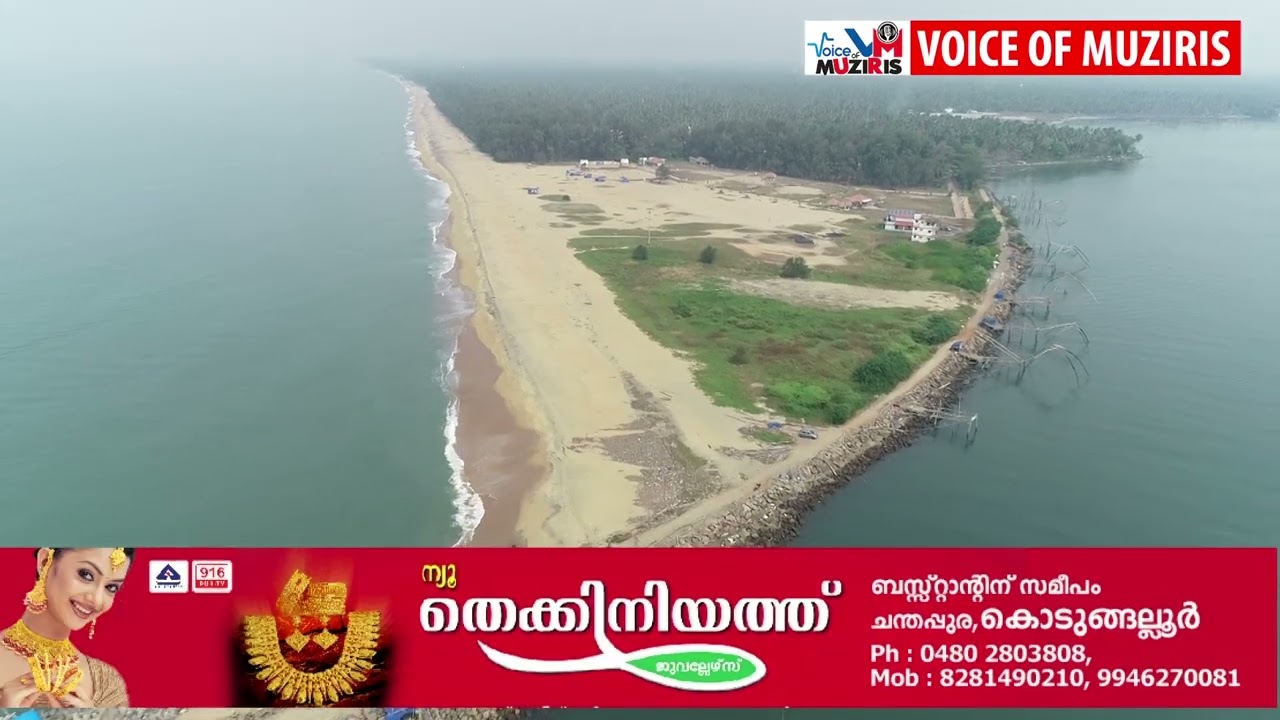 അഴീക്കോട് ബീച്ച് ഫെസ്റ്റ് നാളെ (ഡിസംബർ 20 ശനിയാഴ്‌ച) കൊടിയേറും