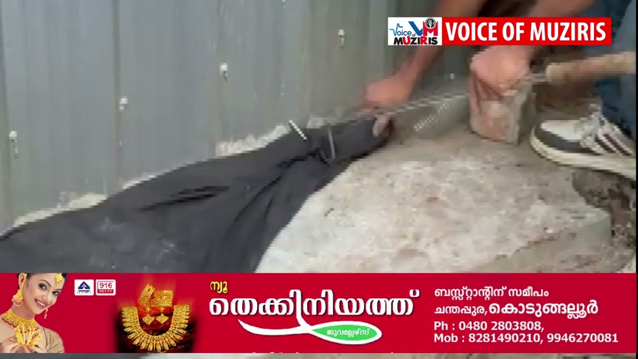 എസ്.ഐ യുടെ വീട്ടിലെ വിറകുപുരയിൽ കയറി കൂടിയ മൂർഖൻ പാമ്പിനെ പിടികൂടി