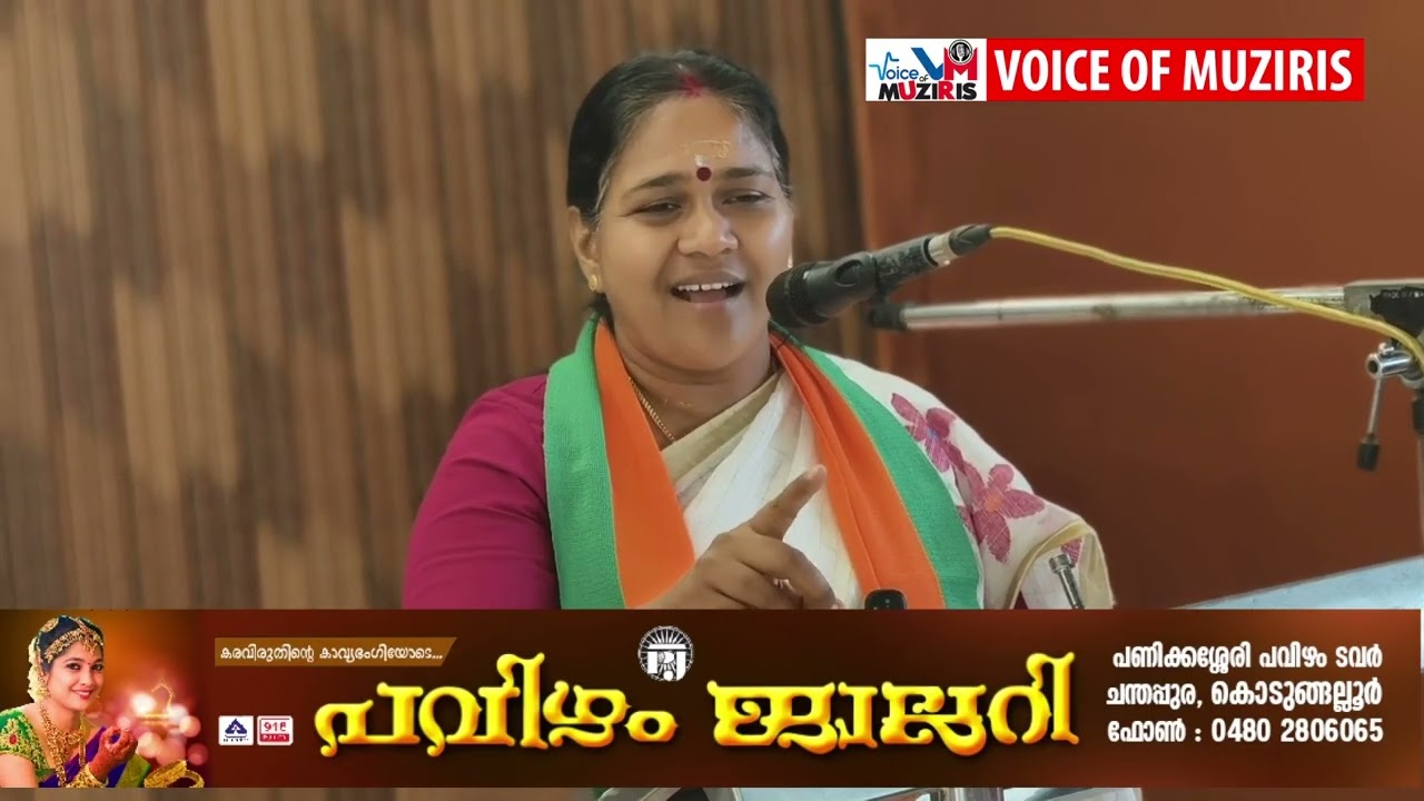 എൻഡിഎ എടവിലങ്ങ് പഞ്ചായത്ത് മഹിളാ സംഗ‌മം ശോഭാ സുരേന്ദ്രൻ ഉദ്ഘാടനം ചെയ്തു
