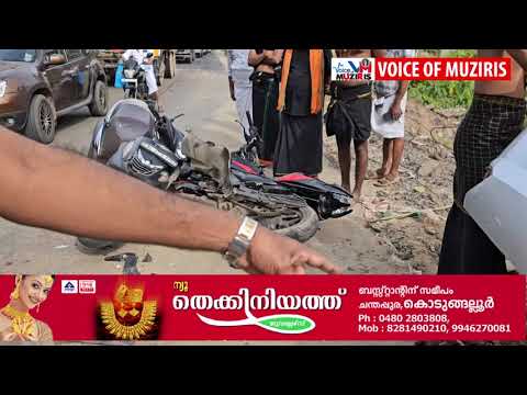 കയ്പമംഗലം കാളമുറിയിൽ വാഹനാപകടം; മൂന്ന് പേർക്ക് പരിക്കേറ്റു.