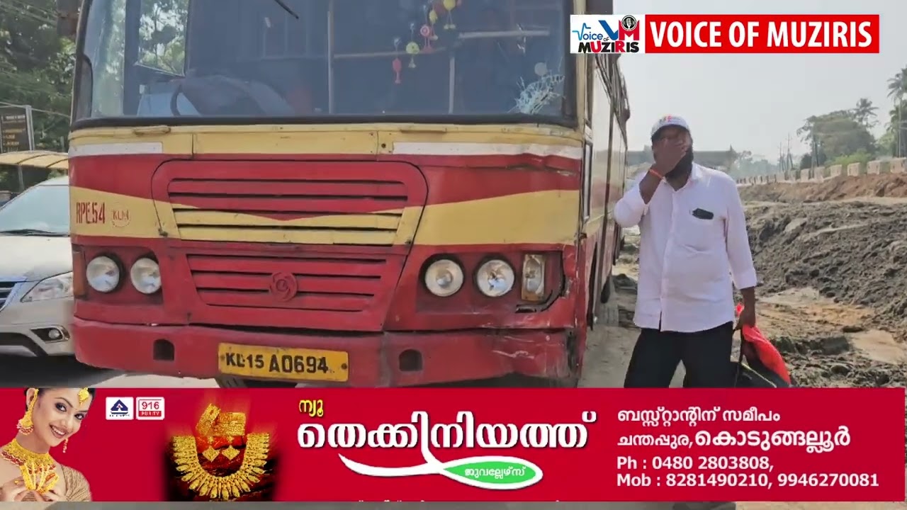 കയ്പമംഗലം വഴിയമ്പലത്ത് വാഹനാപകടം. ഒരാൾക്ക് പരിക്ക്. കെ.എസ്.ആർ.ടി.സി ബസും, ടെമ്പോ ട്രാവലറും, കാറുമാണ് കൂട്ടിയിടിച്ചത്