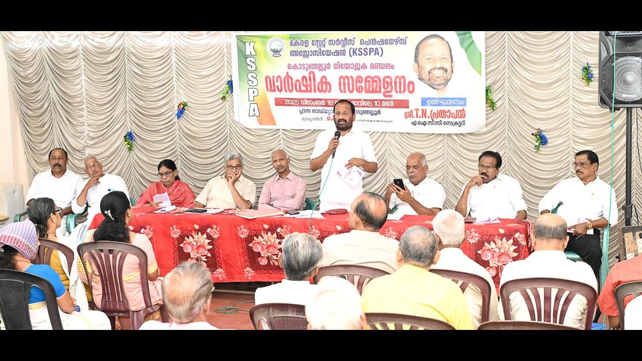 കേരള സ്റേറ്റ് സർവ്വീസ് പെൻഷനേഴ്സ് അസോസിയേഷൻ കൊടുങ്ങല്ലൂർ നിയോജന മണ്ഡലം വാർഷിക സമ്മേളനം നടന്നു.