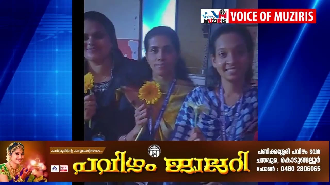 കൊടുങ്ങല്ലൂർ നഗരസഭ പ്രദേശത്ത് തെരഞ്ഞെടുപ്പ് നിയന്ത്രിച്ച പോളിംഗ് ഉദ്യോഗസ്ഥർക്ക് കളക്ഷൻ സെൻ്ററിൽ നൽകിയ വരവേൽപ്പ് വേറിട്ട അനുഭവമായി