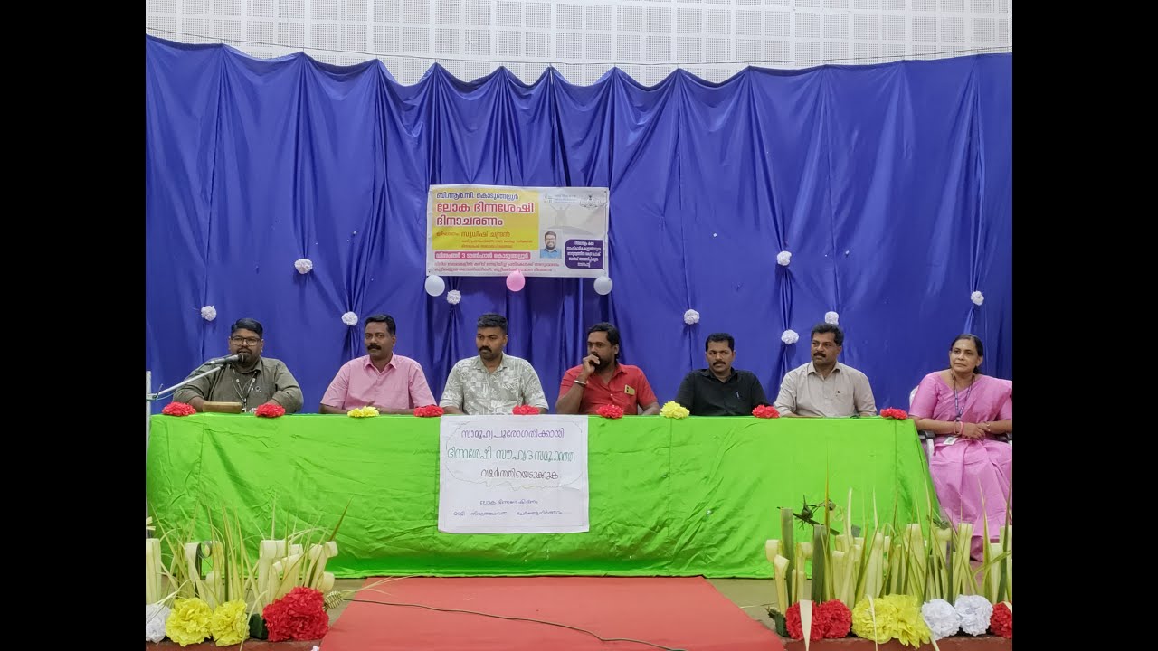 കൊടുങ്ങല്ലൂർ ബി.ആർ.സി യുടെ നേതൃത്വത്തിൽ ലോക ഭിന്നശേഷി ദിനാചരണം നടത്തി.