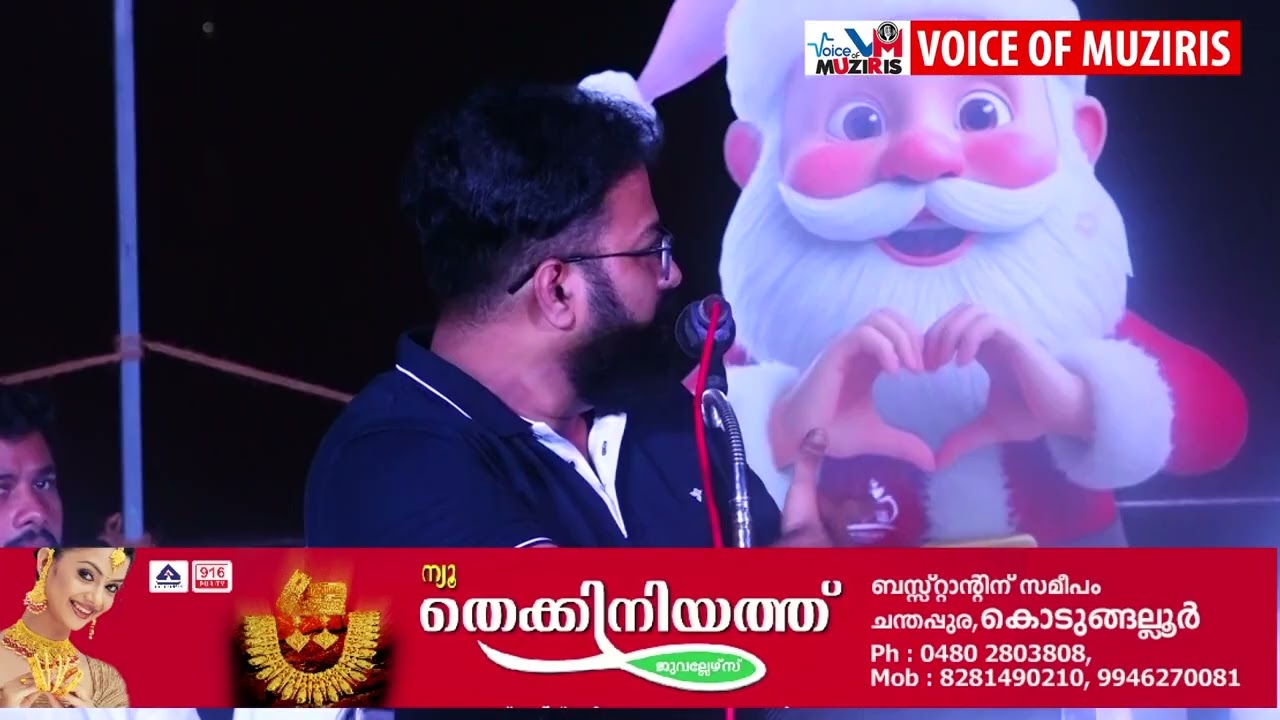 കോട്ടപ്പുറം കിഡ്സിന്റെ ആഭിമുഖ്യത്തിൽ കോട്ടപ്പുറം മുസിരീസ് ആംഫി തിയേറ്ററിൽ സാന്താ ഫെസ്റ്റ് 2025 സംഘടിപ്പിച്ചു