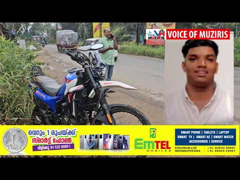 ദേശീയപാതയിൽ ശ്രീനാരായണപുരത്ത് ദേശീയ പാതയിൽ ബൈക്കപകടം.കോളേജ് വിദ്യാർത്ഥി മരിച്ചു.