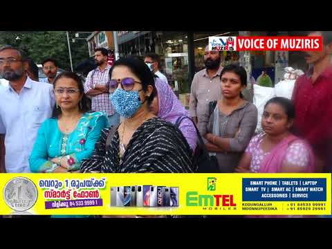 നിയമ ഭേദഗതി ബിൽ പാർലമെന്റിൽ അവതരിപ്പിച്ച് പാസാക്കിയതിൽ പ്രതിഷേധിച്ച് ബാങ്ക് ഇൻഷുറൻസ് മേഖലയിൽ പ്രവർത്തിക്കുന്ന മുഴുവൻ ജീവനക്കാരും കൊടുങ്ങല്ലൂരിൽ പ്രധിഷേധ കൂട്ടായ്മ സംഘടിപ്പിച്ചു