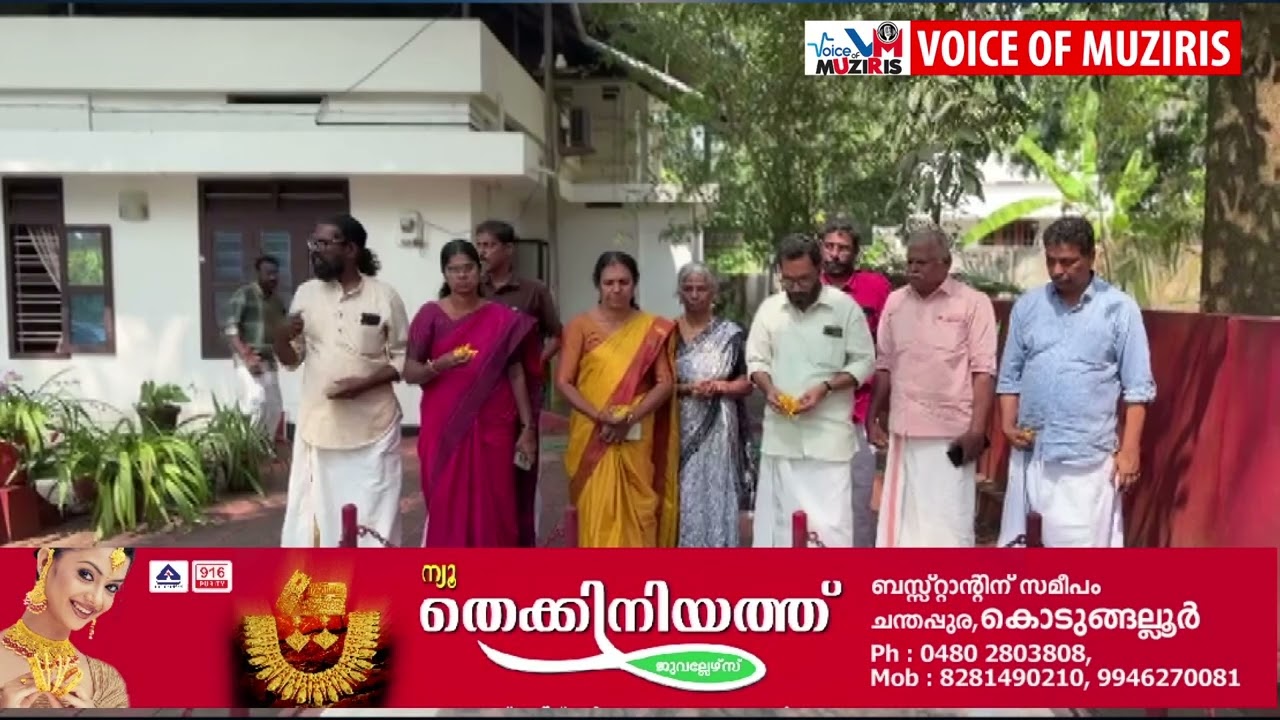 ജില്ലാ പഞ്ചായത്ത് വൈസ് പ്രസിഡന്റും നഗരസഭ ചെയർപേഴ്സണും അധികാരമേറ്റ ശേഷം മുൻ മന്ത്രി വി കെ രാജന്റെ സ്മൃതി മണ്ഡപത്തിൽ പുഷ്പാർച്ചന നടത്തി