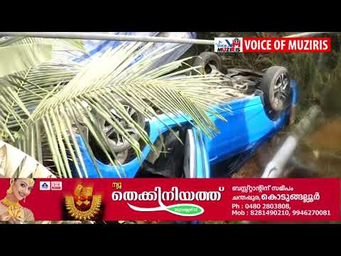 വിദ്യാർത്ഥികൾ സഞ്ചരിച്ചിരുന്ന കാറ് തല കീഴായി മറിഞ്ഞ് ഒരാൾക്ക് പരിക്കേറ്റു
