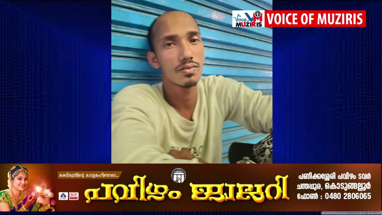 വൻ രാസലഹരി വേട്ട കൊടുങ്ങല്ലൂർ എറിയാട് സ്വദേശിയായ യുവാവ് പിടിയിൽ