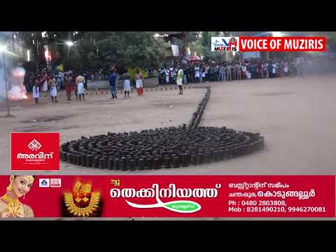 1001 ആചാരക്കതിനകളോടെ കൊടുങ്ങല്ലൂർ താലപ്പൊലിക്ക് തുടക്കമായി