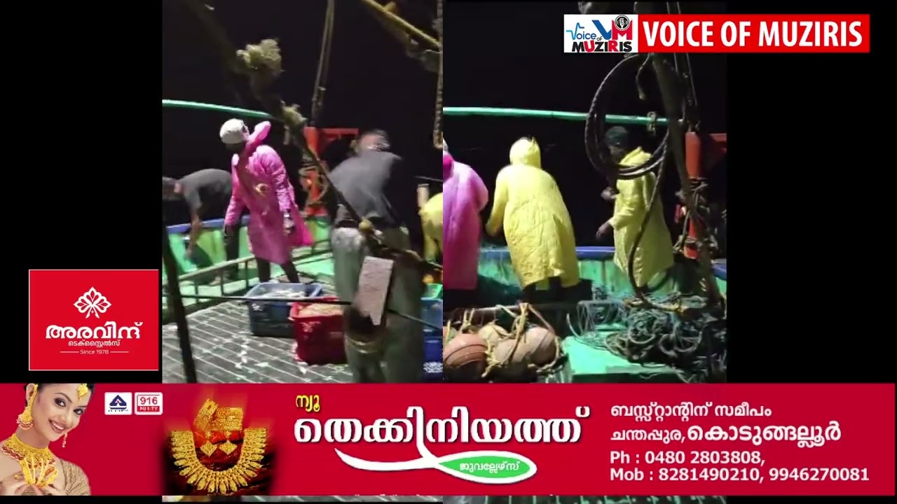  അനധികൃതമായി മീന്‍പിടിത്തം നടത്തിയ നാല് ബോട്ടുകള്‍ പീടിച്ചെടുത്തു.