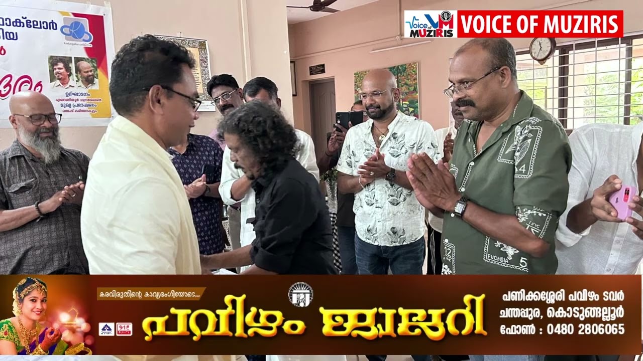 കേരളസർക്കാരിന്റെ ഫോക് ലോർ പുരസ്‌കാരം നേടിയ സുബ്രമണ്യൻ തലാപ്പിള്ളിക്കു സ്നേഹാദരം നൽകി