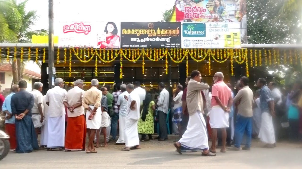 കൊടുങ്ങല്ലൂർക്കാരൻ Group of യൂണിറ്റി സൂപ്പർമാർക്കറ്റ് പുല്ലൂറ്റ് പ്രവർത്തനമാരംഭിച്ചു