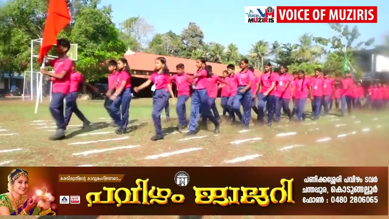 ഗുരുശ്രീ പബ്ലിക് സ്കൂളിൽ ആനുവൽ സ്പോർട്സ് മീറ്റ് സംഘടിപ്പിച്ചു