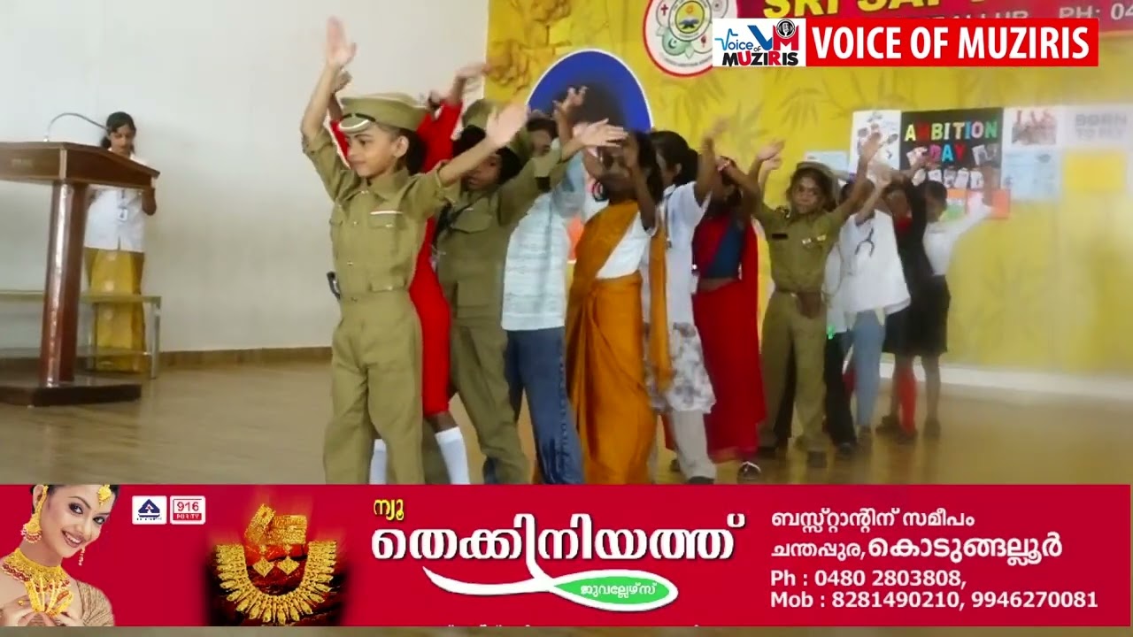 ജീവിതത്തിൽ ലക്ഷ്യബോധത്തിലേക്ക് കുട്ടികളെ കൈപിടിച്ച് നടത്തുന്നതിന്റെ ഭാഗമായി പി. വെമ്പല്ലൂർ ശ്രീ സായി വിദ്യാഭവനിൽ അമ്പീഷൻ ഡേ ആഘോഷിച്ചു.
