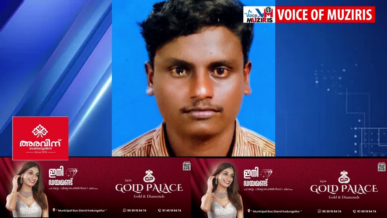 യുവാവിനെ കാര പുതിയറോഡ് കടപ്പുറത്ത് മരിച്ച നിലയിൽ കണ്ടെത്തി