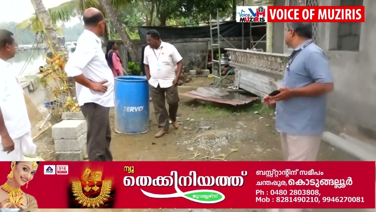 വി.പി തുരുത്തിലെ കുടിവെള്ള മോഷണത്തിന് ഒന്നേകാൽ ലക്ഷത്തിലധികം രൂപ പിഴ