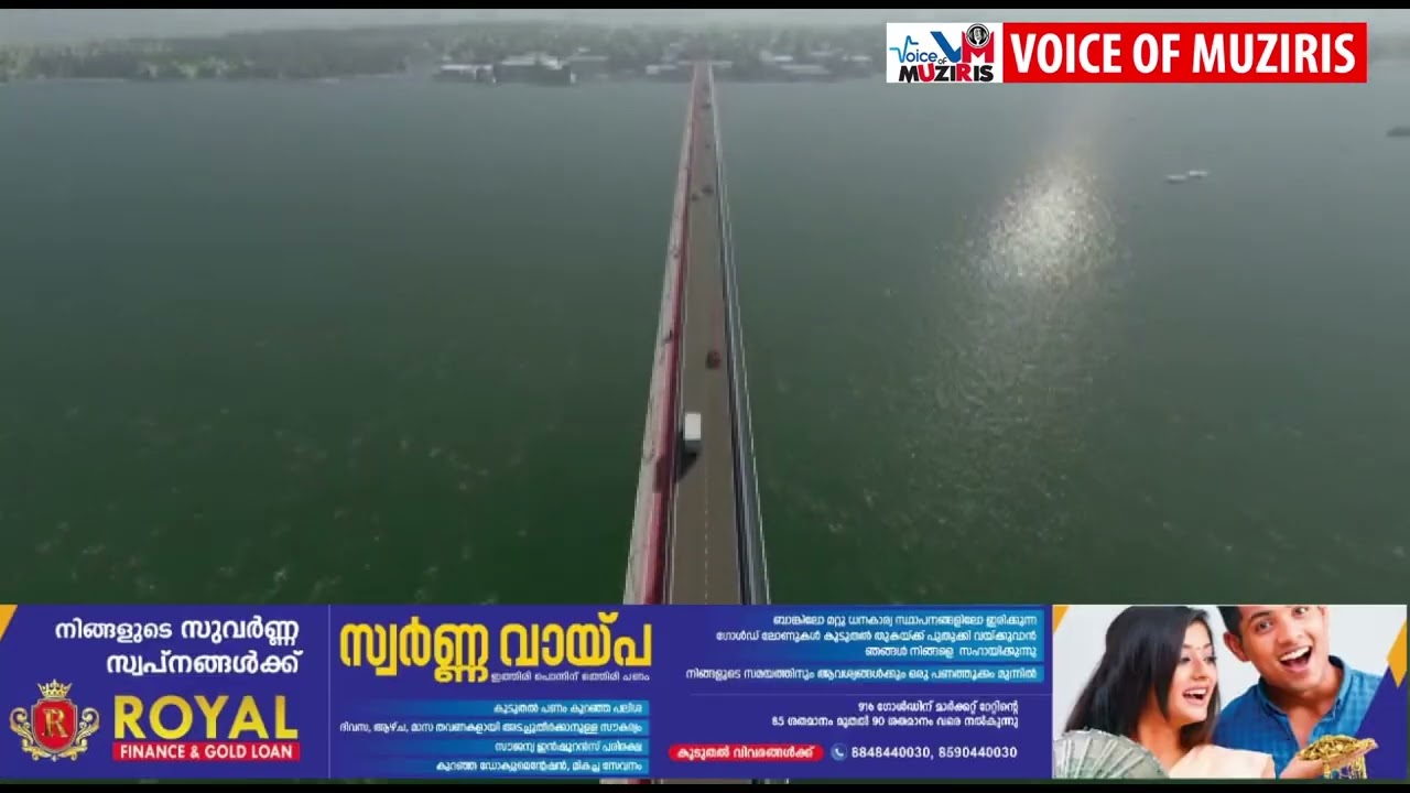 അഴിക്കോട് മുനമ്പം പാലം : അപ്രോച്ച് റോഡിന് വേണ്ടി ഉള്ള ഭൂമി ഏറ്റെടുക്കൽ വേഗത്തിൽ ആക്കണം.