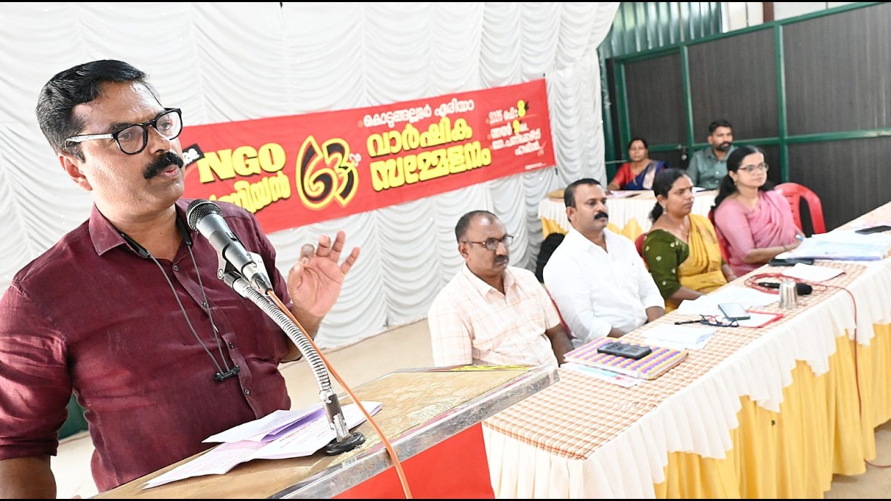കേരള എൻജിഒ യൂണിയൻ കൊടുങ്ങല്ലൂർ ഏരിയാ 63 ാം വാർഷിക സമ്മേളനം നടന്നു