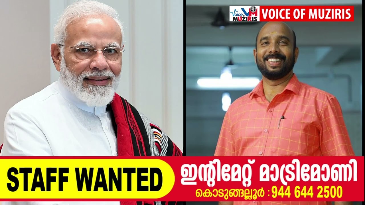 പ്രധാനമന്ത്രി നരേന്ദ്ര മോദി ജനപ്രതിനിധികളുമായി നടത്തുന്ന കൂടിക്കാഴ്ച്ചയിൽ കൊടുങ്ങല്ലൂർ നഗരസഭയിലെ ബി.ജെ.പി പാർലമെന്ററി പാർട്ടി ലീഡർ ടി.എസ്.സജീവൻ പങ്കെടുക്കും.
