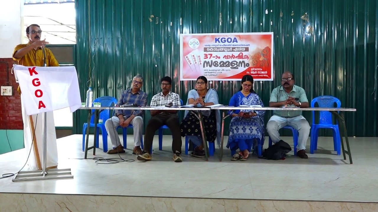 ലോകത്തിന് മാതൃകയായ കേരളത്തിൻ്റെ സർക്കാർ ആരോഗ്യ മേഖലയെ തകർക്കുവാനുള്ള ആസൂത്രിത ശ്രമങ്ങളെ ചെറുക്കുക – കേരള ഗസറ്റഡ് ഓഫീസേഴ്സ് അസോസിയേഷൻ