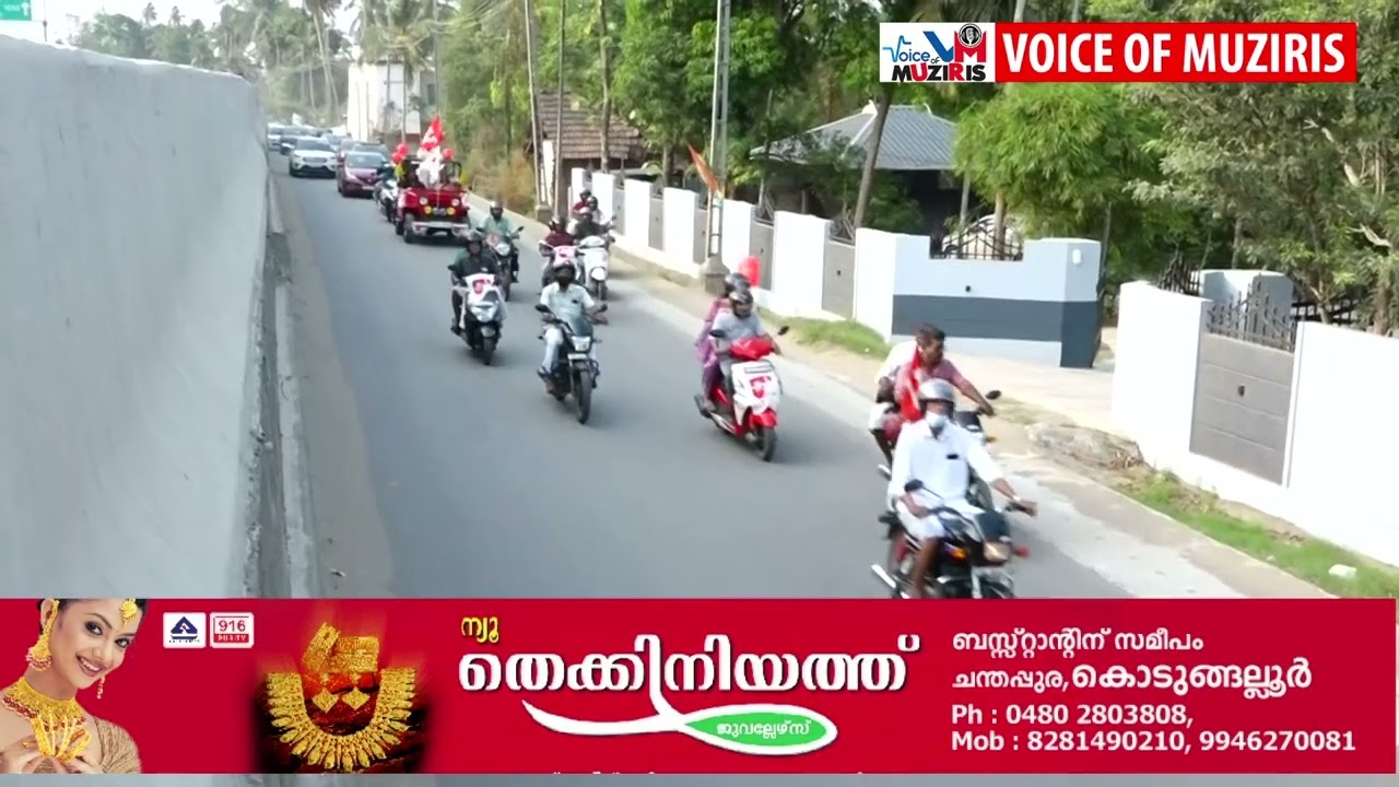 എം.എൽ.എ ഇ ടി ടൈസൺ മാസ്റ്റർക്ക് യാത്രയയപ്പ് നൽകി