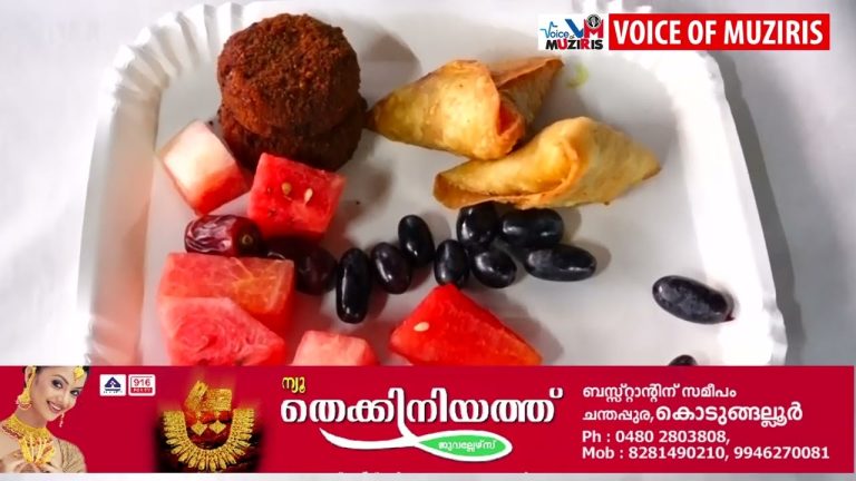 എറിയാട് ഉമ്മൻ ചാണ്ടി സ്മൃതിയുടെ ആഭിമുഖ്യത്തിൽ ഇഫ്ത്താർ സംഗമം നടത്തി.