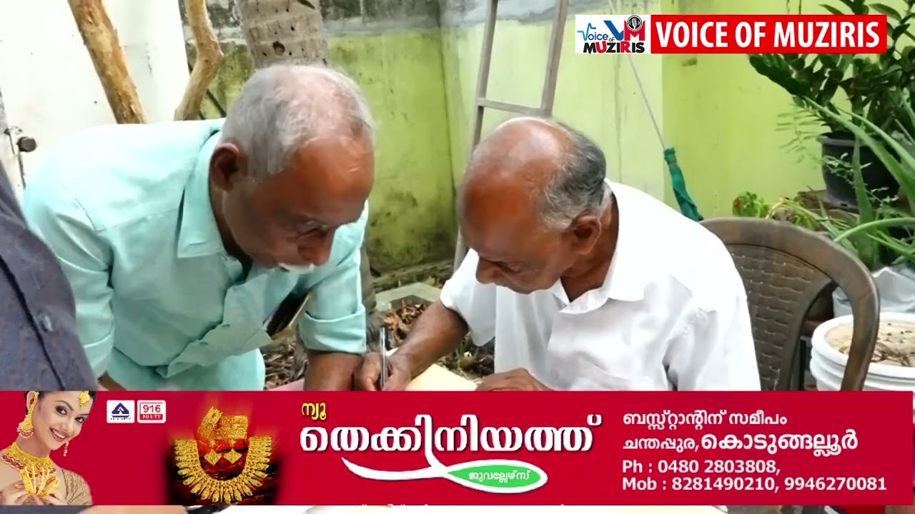 എറിയാട് പേബസാർ നിവാസി കൂട്ടായ്മയുടെ റംസാൻ കിറ്റ് വിതരണവും പ്രാർത്ഥനാ സദസും നടന്നു