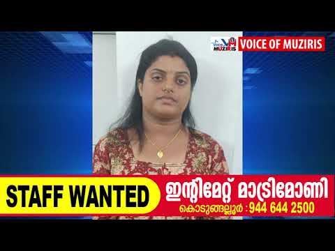 പൂജാരിയുടെ വീട്ടിൽ പ്രശ്നപരിഹാരത്തിനായി എത്തി സൗഹൃദം സ്ഥാപിച്ച് 12 പവൻ മോഷ്ടിച്ച യുവതിയെ പോലീസ്റ്റ് അറസ്റ്റുചെയ്തു