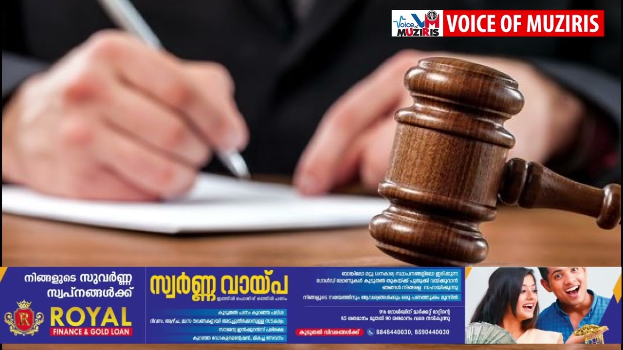 പോക്സോ കേസിലെ പ്രതിയെ വെറുതെ വിട്ടു