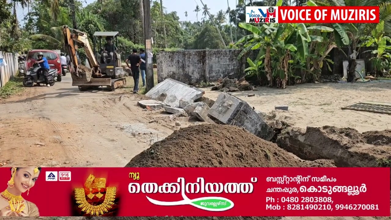 മതിലിടിഞ്ഞ് വീണ് തൊഴിലാളിക്ക് ദാരുണാന്ത്യം.മറ്റൊരാൾ ഗുരുതരാവസ്ഥയിൽ