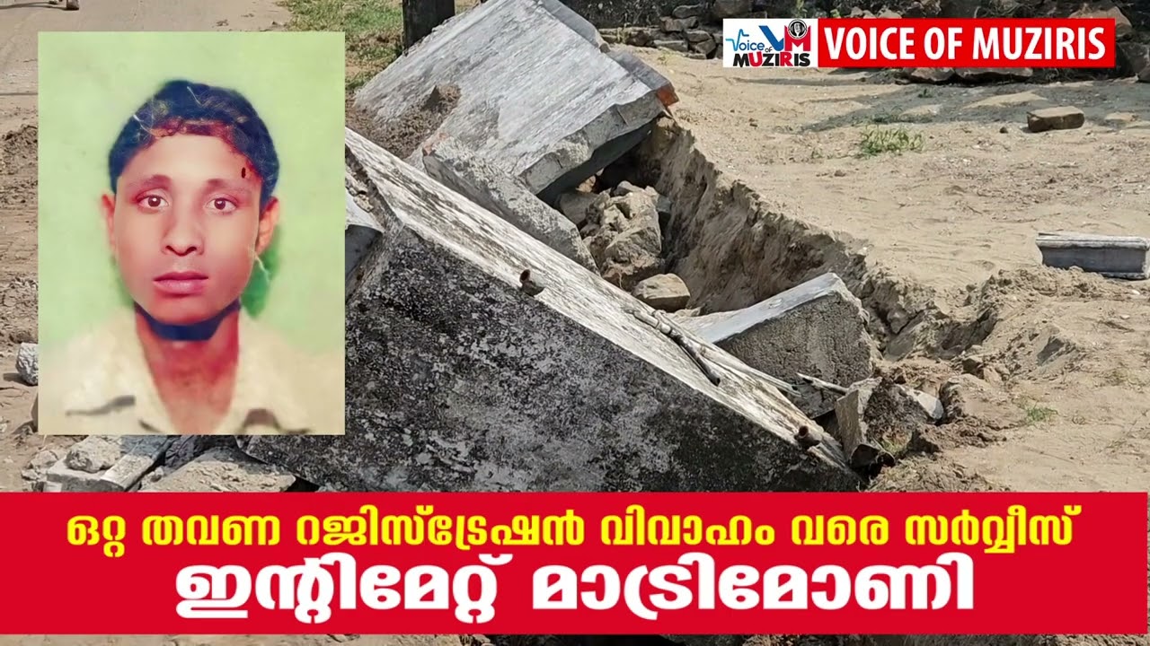 മതിലിടിഞ്ഞ് വീണ് പരിക്കേറ്റ് ചികിത്സയിലായിരുന്ന രണ്ടാമത്തെ തൊഴിലാളിയും മരിച്ചു,