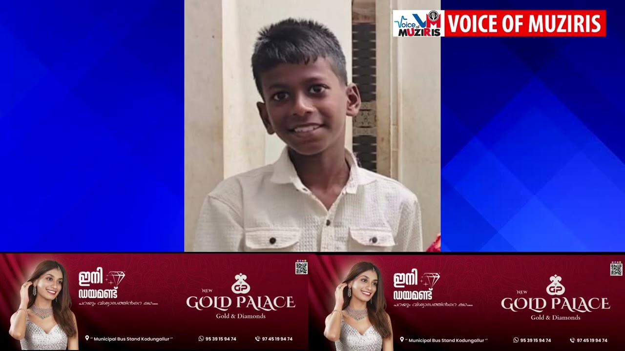വിദ്യാർഥി കിണറ്റിൽ വീണ് മരിച്ച നിലയിൽ