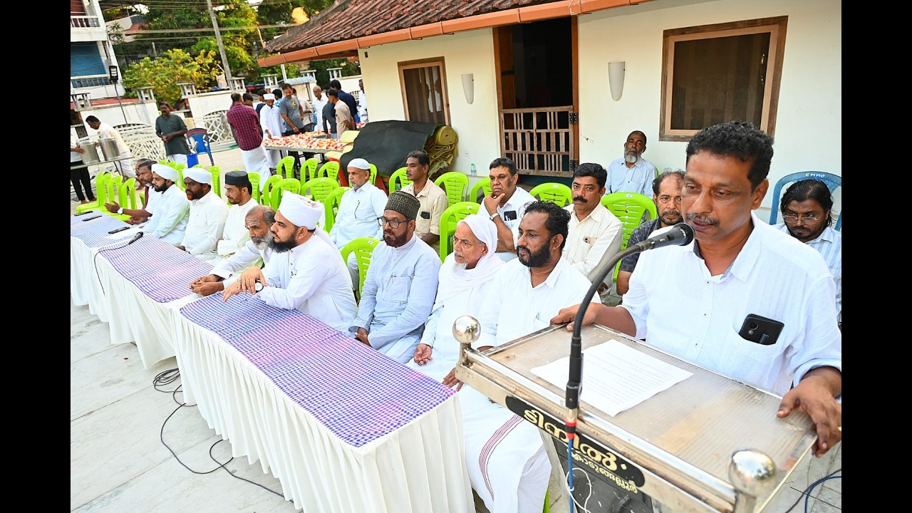 സ്നേഹത്തിന്റെയും സൗഹാർദ്ദത്തിന്റെയും സന്ദേശം ഉയർത്തിപ്പിടിച്ച് ഇഫ്താർ സൗഹൃദ സംഗമം നടന്നു.
