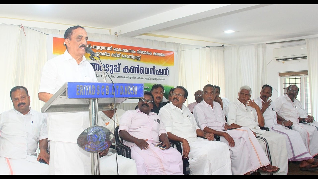 സ്വാതന്ത്ര്യം ലഭിച്ചു എട്ടര പതിറ്റാണ്ട് പിന്നിടുമ്പോഴും ദളിത് വിഭാഗം ഇപ്പോഴും അധ:സ്ഥിതരായി തുടരുന്നത് പരിശോധിക്കേണ്ടതാണ് എന്ന് ദളിത് കോൺഗ്രസ് ജില്ലാ പ്രസിഡണ്ട് സന്തോഷ് ഐത്താടൻ