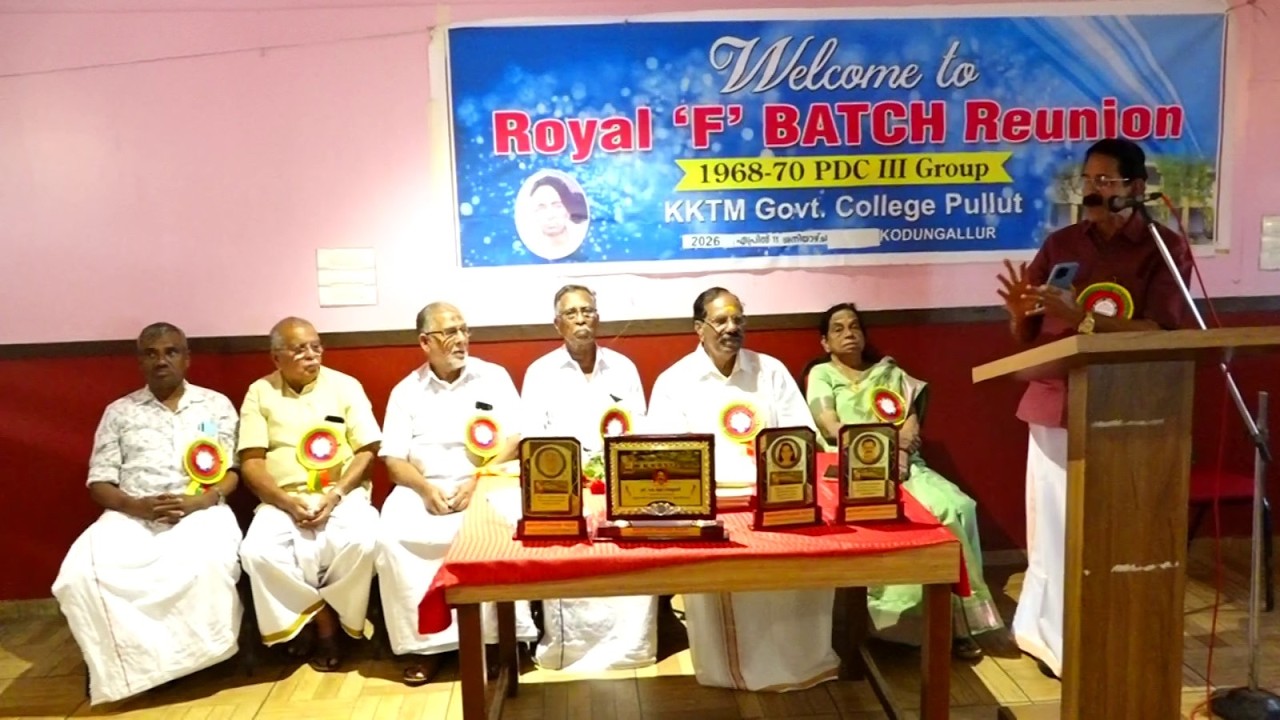 കെ.കെ.ടി.എം. ഗവ. കോളേജ് പുല്ലൂറ്റ് PDC III ഗ്രൂപ്പ് റോയൽ ഡിവിഷൻ 1968 70 വിദ്യാർത്ഥിനി വിദ്യാർത്ഥികളുടെ കുടുംബസംഗമം നടന്നു