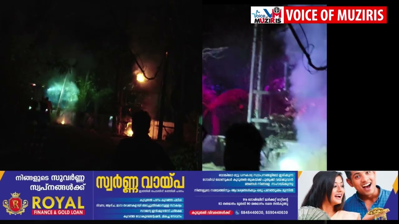 കൊടുങ്ങല്ലൂരിലെ മേത്തല ശ്രീനഗറിൽ വൈദ്യുത ട്രാൻസ്ഫോർമർ കത്തി നശിച്ചു.