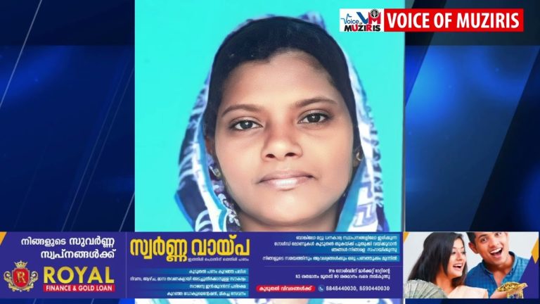 കൊടുങ്ങല്ലൂരിൽ ബന്ധുവിനോടൊപ്പം യാത്ര ചെയ്യവെ മോട്ടോർ സൈക്കിളിൽ നിന്നും വീണ് പരിക്കേറ്റ വീട്ടമ്മ മരിച്ചു