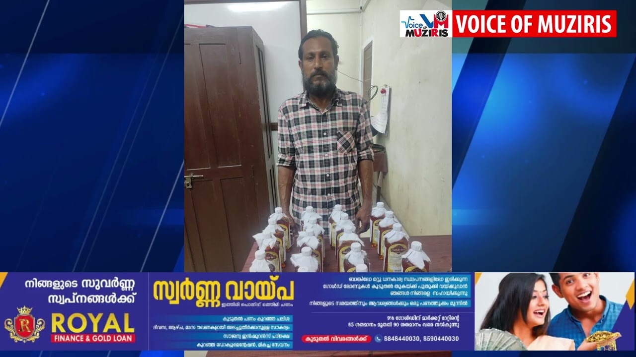 കൊടുങ്ങല്ലൂരിൽ സ്കൂട്ടറിൽ സൂക്ഷിച്ച് വച്ച 9 ലിറ്റർ മദ്യവുമായി തീരദേശ മേഖലയിലെ സഞ്ചരിക്കുന്ന ബിവറേജിന് എക്‌സൈസിന്റെ പൂട്ട്.