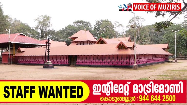 കൊടുങ്ങല്ലൂർ ശ്രീകുരുംബ ഭഗവതി ക്ഷേത്രത്തിലെ ചാന്താട്ടം ഏപ്രിൽ 19 ന് നടക്കും